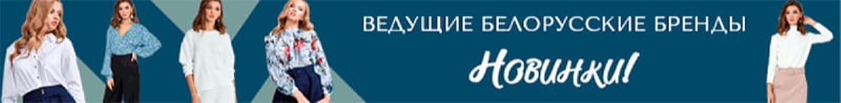 белоруссия